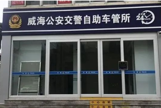 24H不打烊，車駕管業(yè)務“自助辦”！
