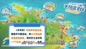 乘著環(huán)海巴士跨越山海，打卡海濱城市威海的專屬浪漫！