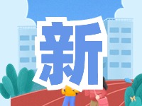 蒿泊中學(xué)預(yù)計(jì)9月1日投入使用！提供2400個(gè)學(xué)位！
