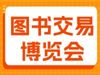 7月27日至29日，書博會(huì)威海分會(huì)場20多場活動(dòng)“等你來”