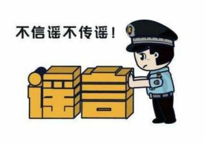 “山東19萬文科考生滑檔”？造謠者被抓！