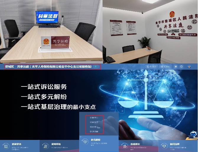 金融共享法庭將在線調(diào)解、在線庭審延伸到基層一線.jpg