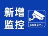 12月15日起，文登區(qū)新增10處共10個(gè)交通技術(shù)監(jiān)控設(shè)備